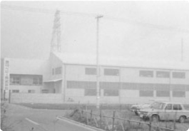 1970年代 工場を拡張