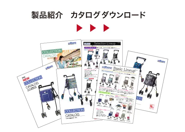 商品カタログ
